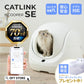 【メーカー協賛セール28%OFF!!】自動ネコトイレ CATLINK SCOOPER SE （キャットリンクスクーパーエスイー）