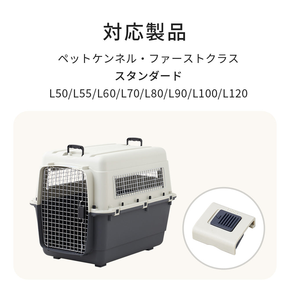 ペットケンネル専用バックル – OFT STORE