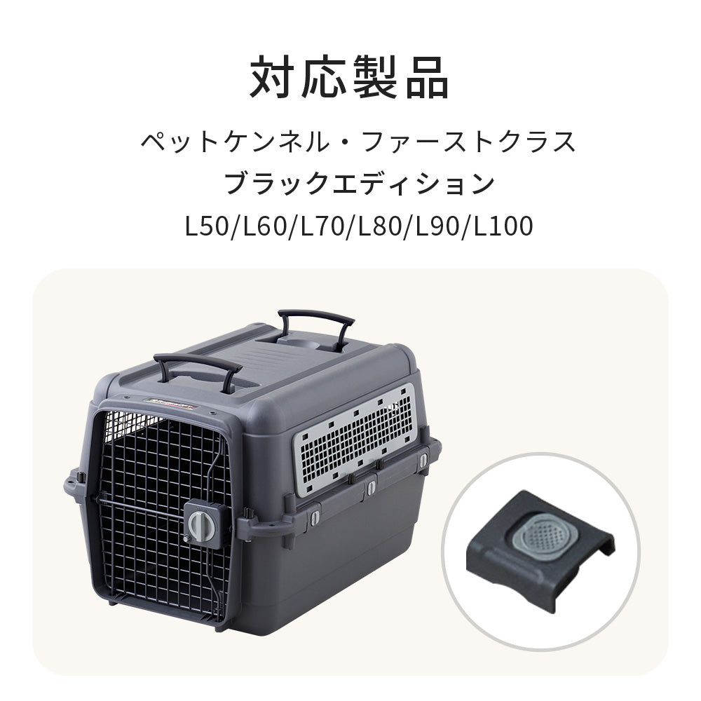 ペットケンネル専用バックル