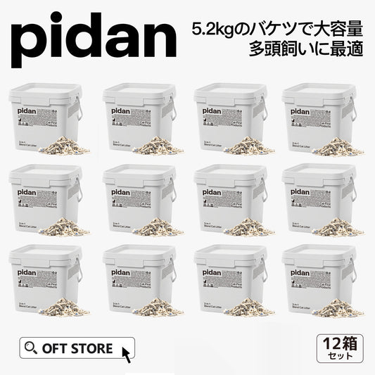 【猫砂メガセット】PIDAN 3in1ミックス猫砂 バケツタイプ(5.2kg) 12箱