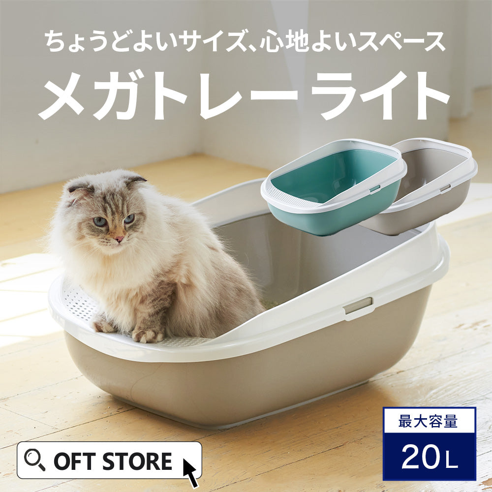 猫トイレの一覧はこちら – OFT STORE