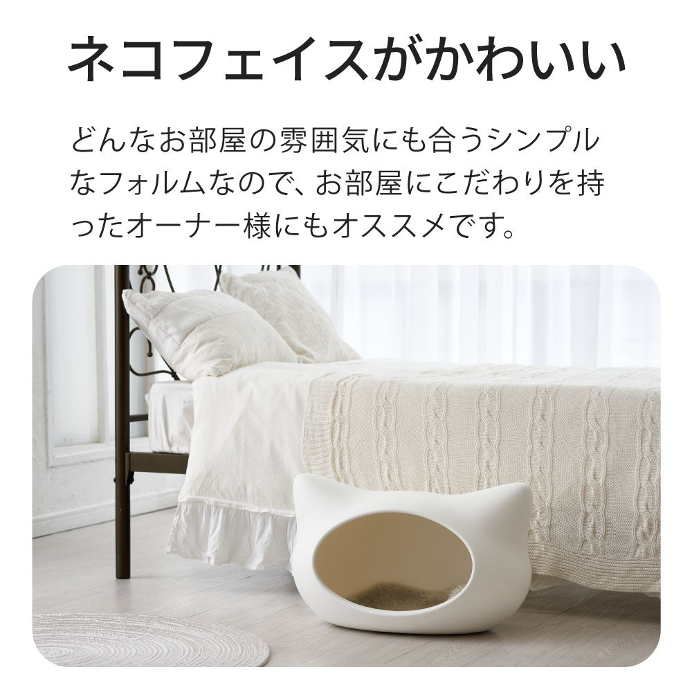 猫　ねころんハウス　おまけ付き 再入荷しました!!]キャットハウス ねころん(2~5営業日で出荷) – OFT STORE