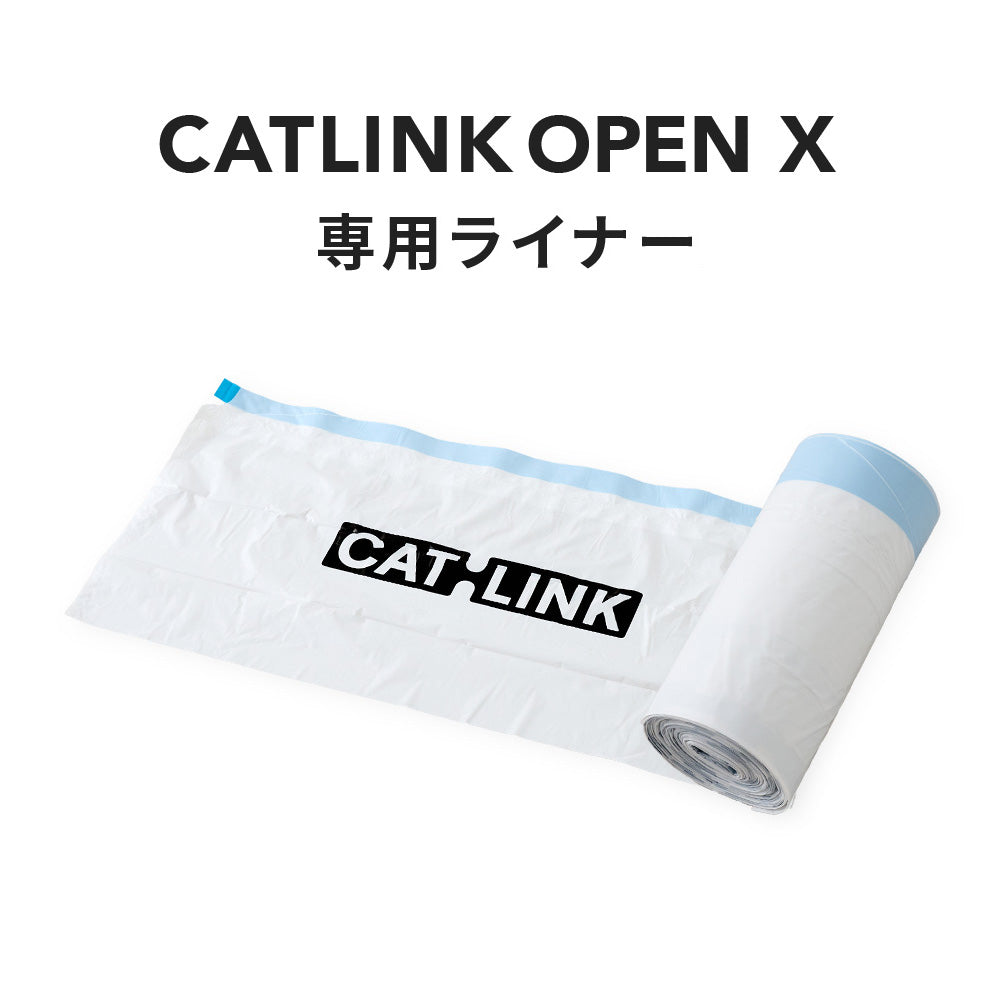 CATLINK SCOOPER OPEN-X 専用替えライナー – OFT STORE