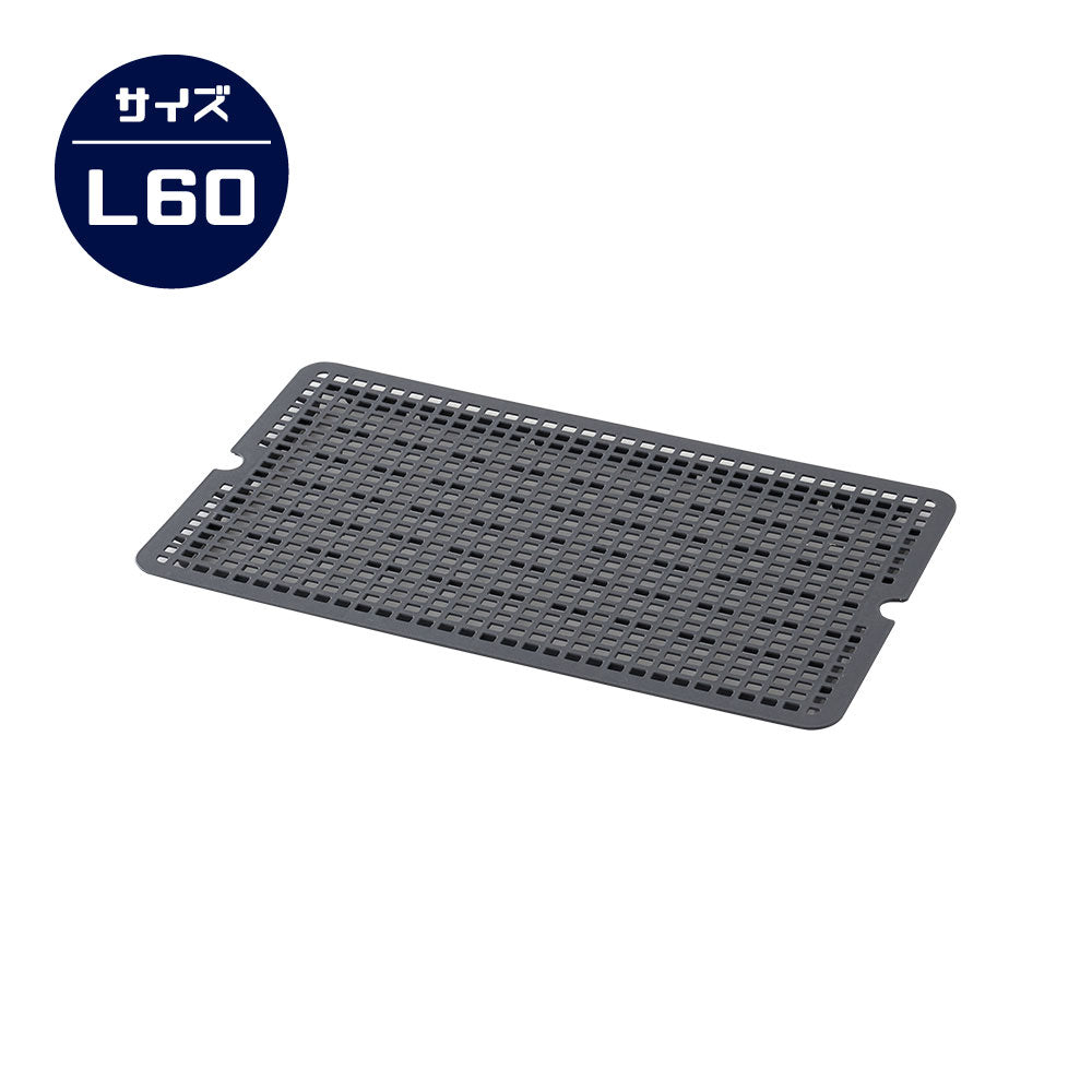【OFT】ペットケンネル・ファーストクラス L60専用ドレインボード (すのこ)