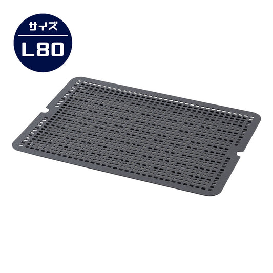 【OFT】ペットケンネル・ファーストクラス L80専用ドレインボード (すのこ)