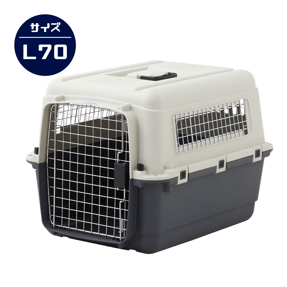 ペットケンネル・ファーストクラス（L70）