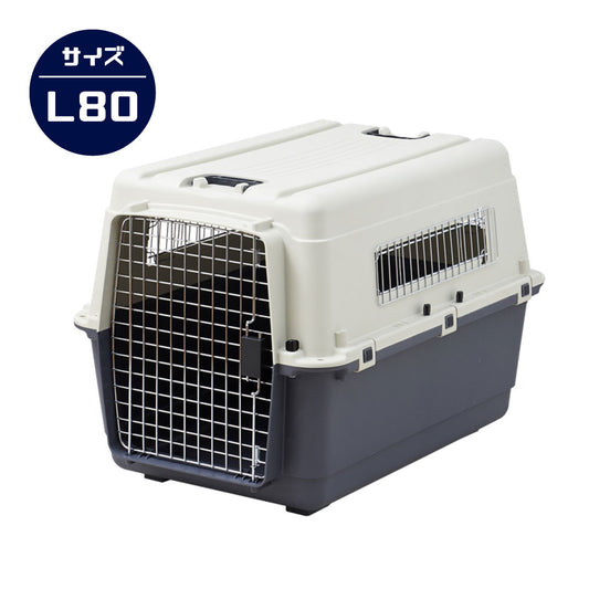 【再入荷しました】ペットケンネル・ファーストクラス（L80）キャスター付