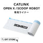CATLINK SCOOPER OPEN-X/SCOOP ROBOT 専用ライナー