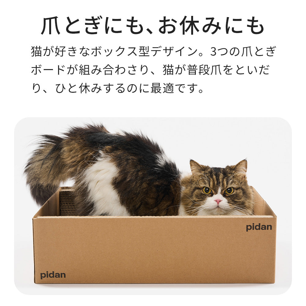 pidan 猫用爪とぎボックス型