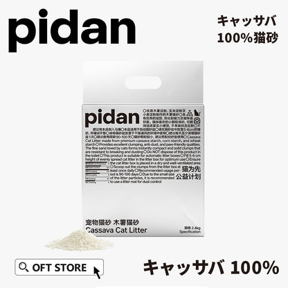 PIDAN キャッサバ100％猫砂