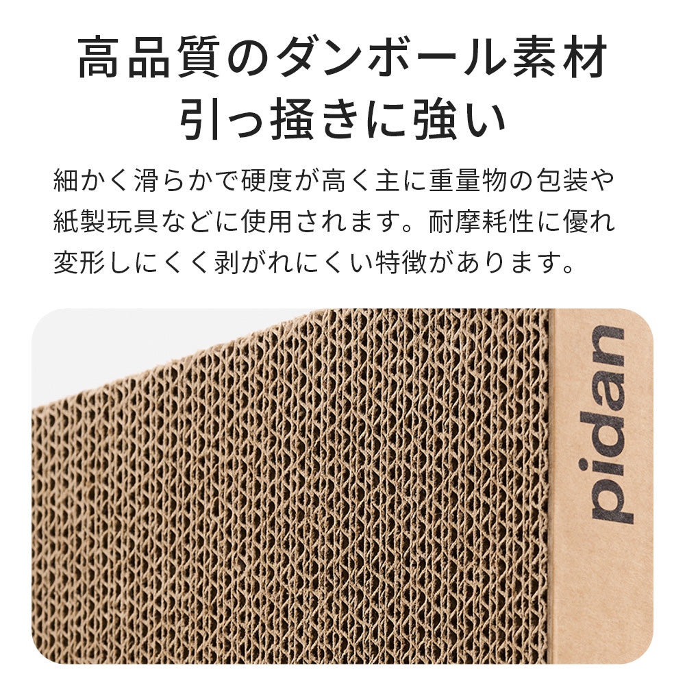 pidan 猫用爪とぎ直角型