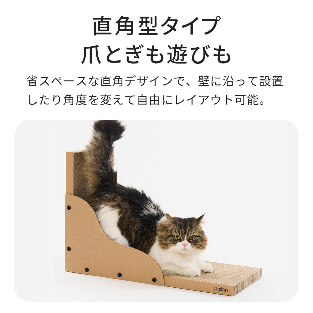 pidan 猫用爪とぎ直角型