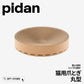 pidan 猫用爪とぎ丸型