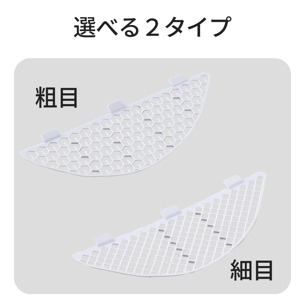 CATLINK SCOOPER専用ドームメッシュ(粗目/細目)