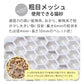 CATLINK SCOOPER専用ドームメッシュ(粗目/細目)