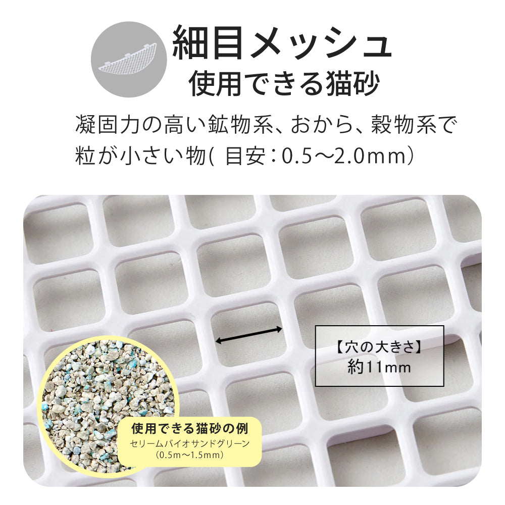 CATLINK SCOOPER専用ドームメッシュ(粗目/細目)