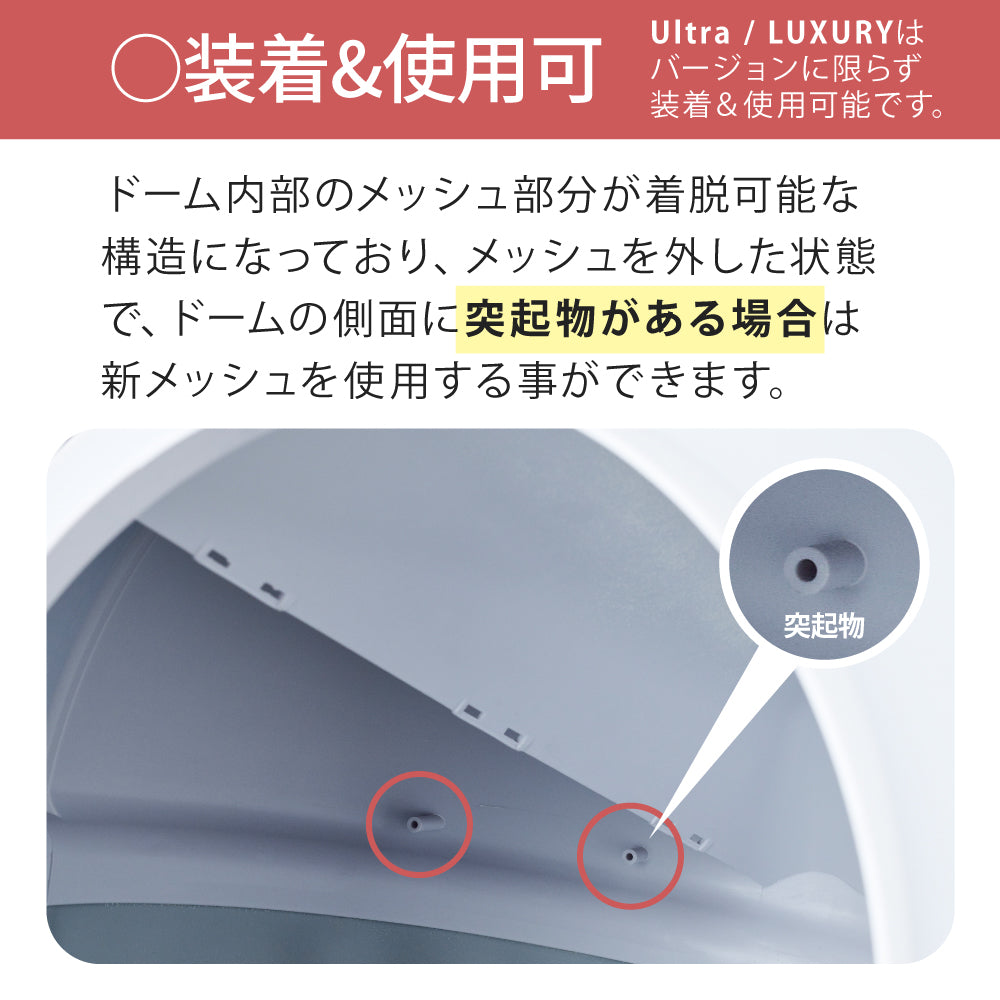 自動ネコトイレ CATLINK SCOOPER PRO/YOUNG ドームメッシュ（細目）