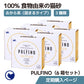 【定期購入/初回限定30%OFF】PULFINO パルフィノ（6個お届けコース）