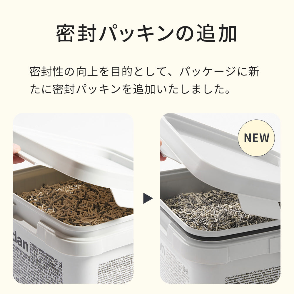 PIDAN 3in1ミックス猫砂 バケツタイプ (定期便10%OFF) 送料無料対象商品[一部地域を除く]
