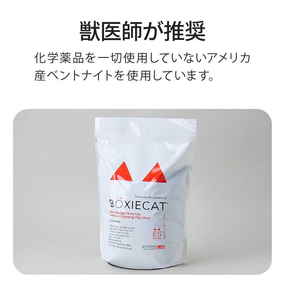 BOXIECAT オレンジ 3袋セット  (定期対応商品/初回限定30%OFF)