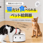 【2024年4月新発売!!】横取り防止自動給餌器 CATLINK RFID Pet Feeder