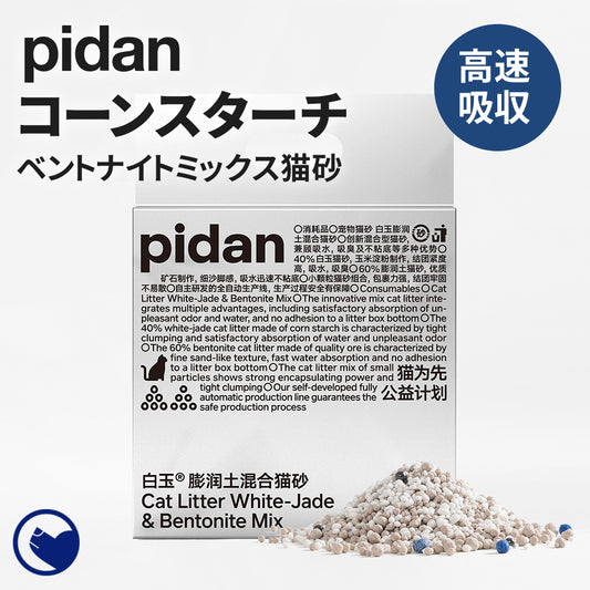 PIDAN コーンスターチ ベントナイトミックス猫砂