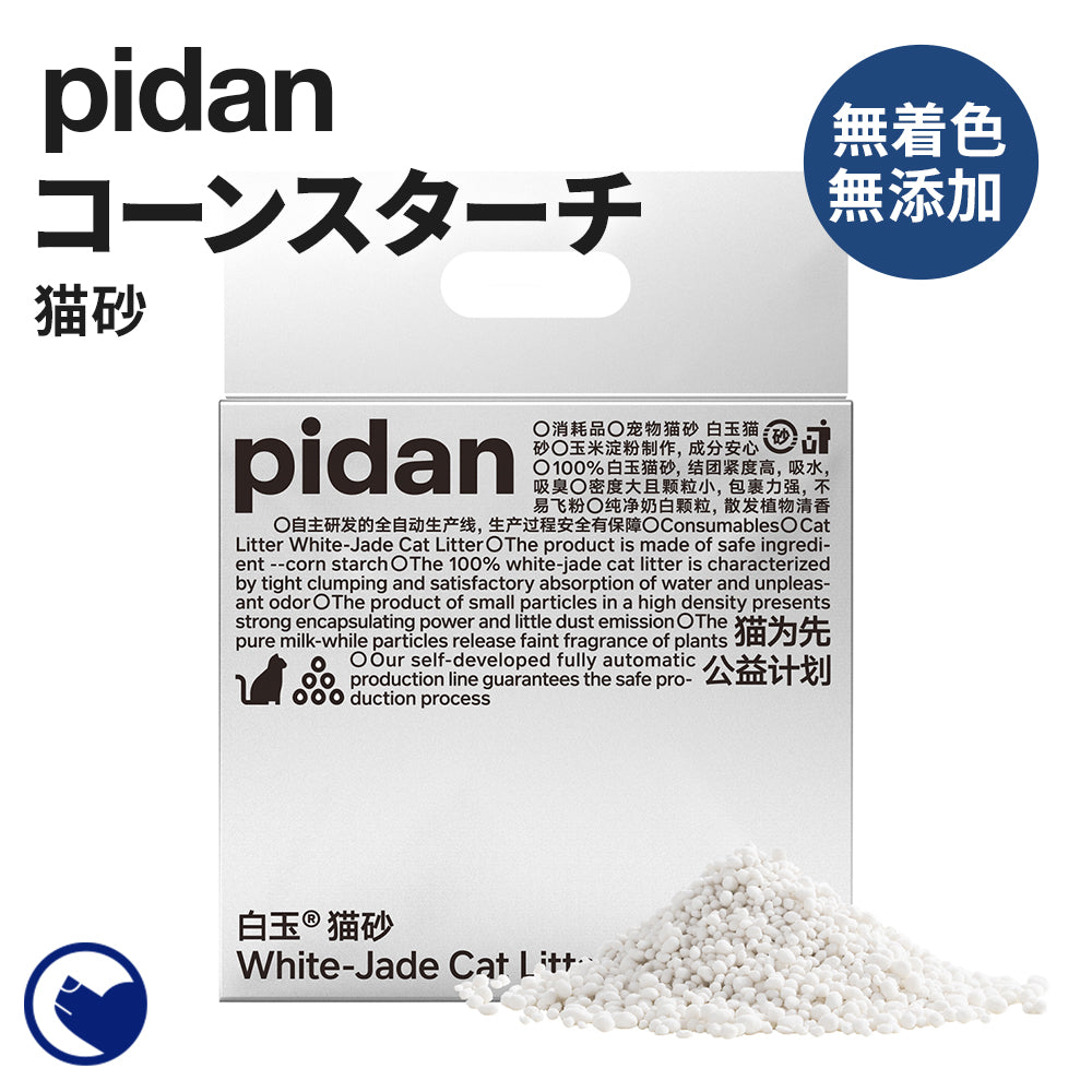 PIDAN コーンスターチ猫砂(２～５営業日で出荷)