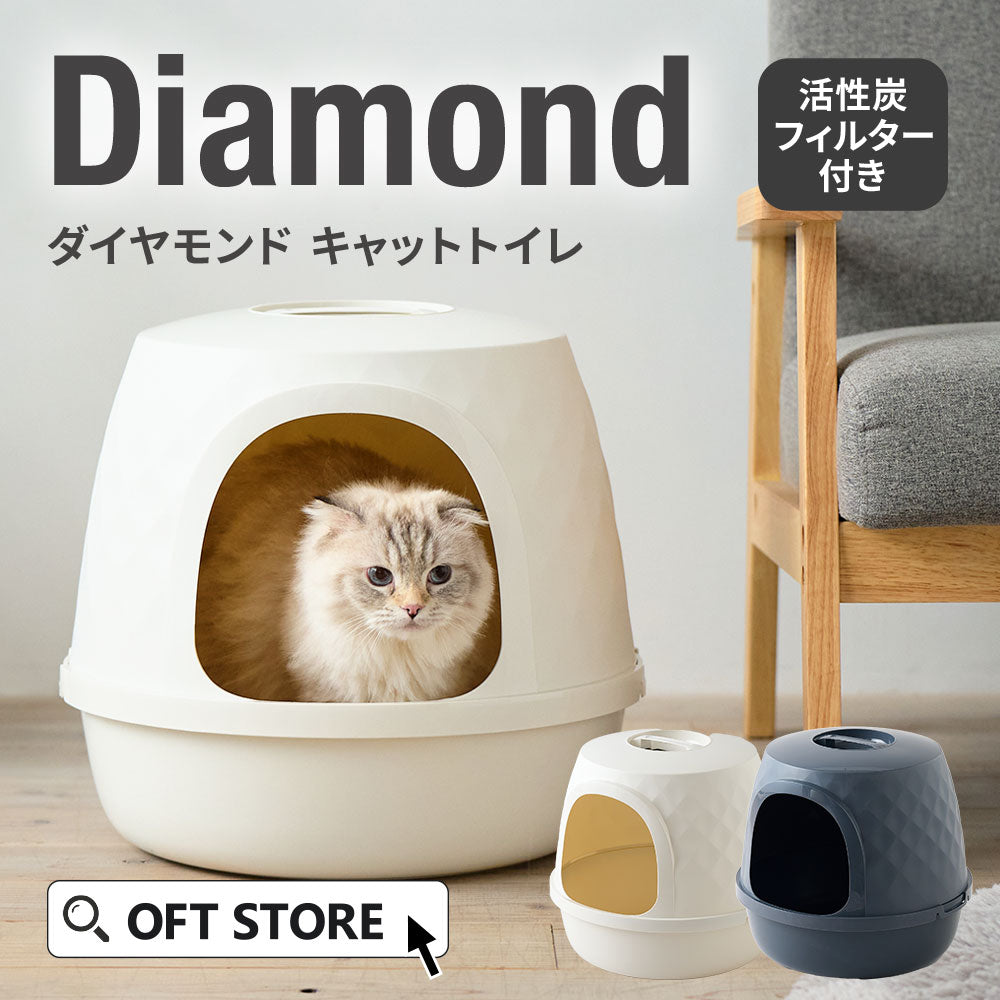 Diamond（ダイヤモンド）