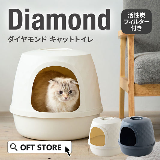 Diamond（ダイヤモンド）