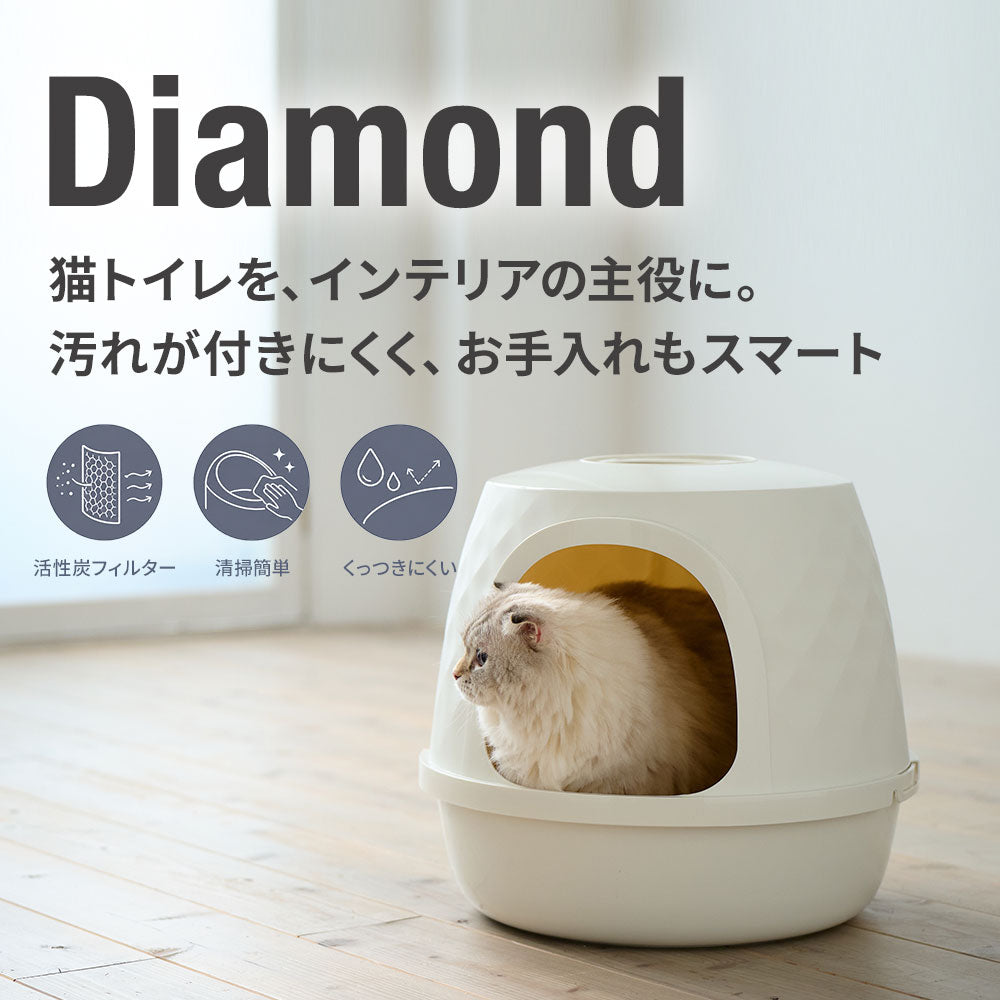 Diamond（ダイヤモンド）