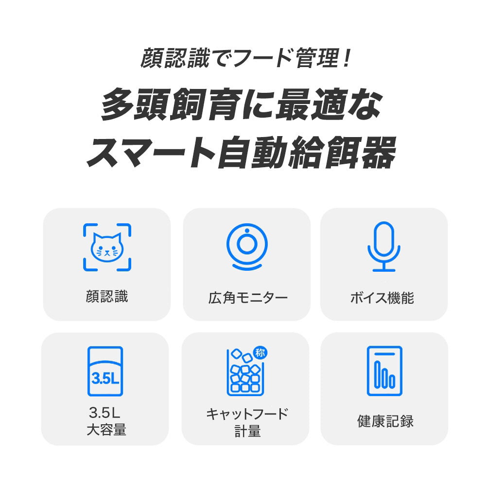 自動給餌器CATLINK FACELINK FEEDER