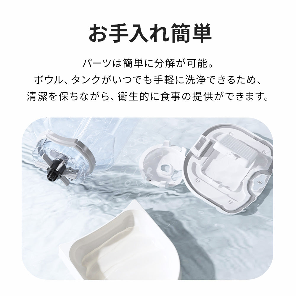 自動給餌器CATLINK FACELINK FEEDER