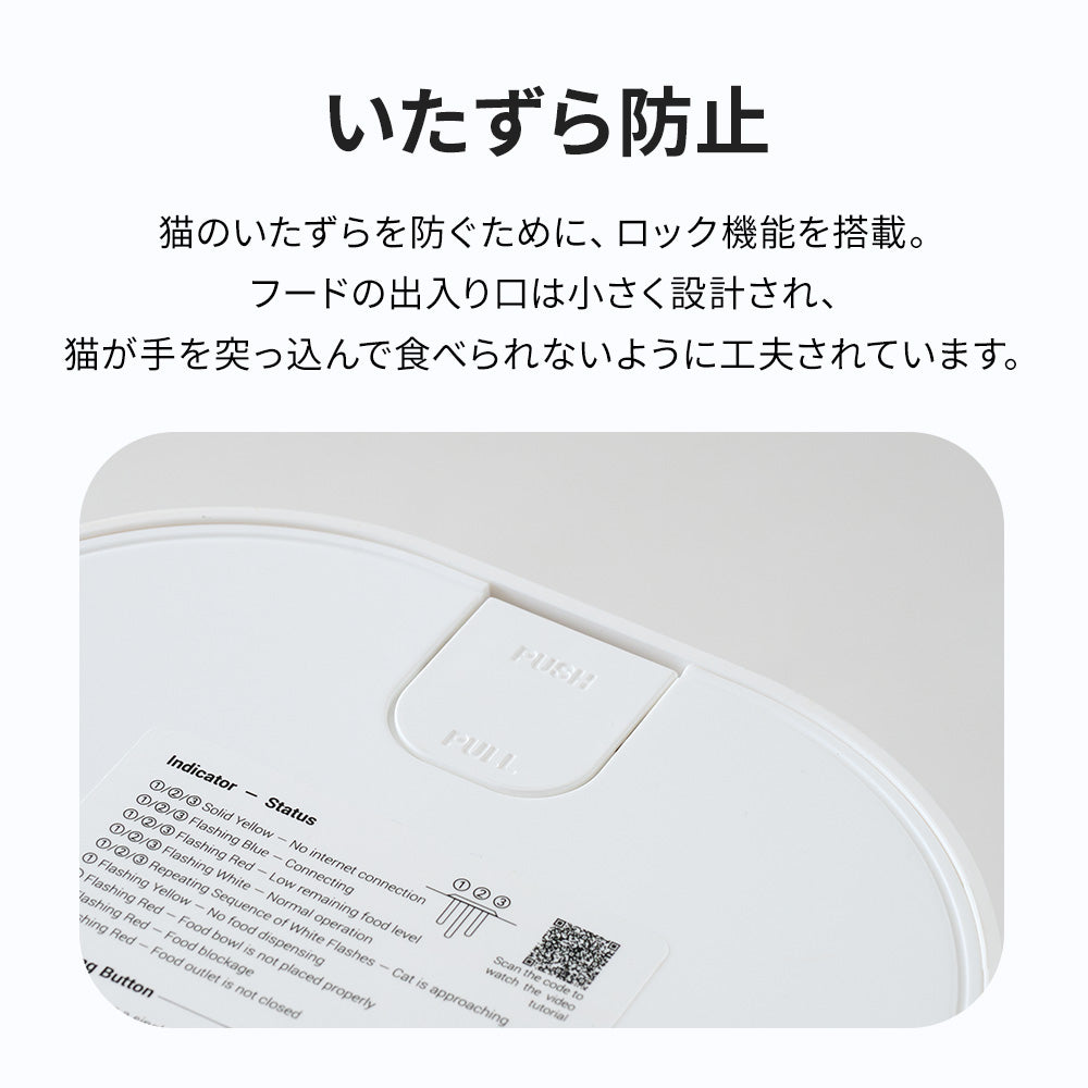 自動給餌器CATLINK FACELINK FEEDER