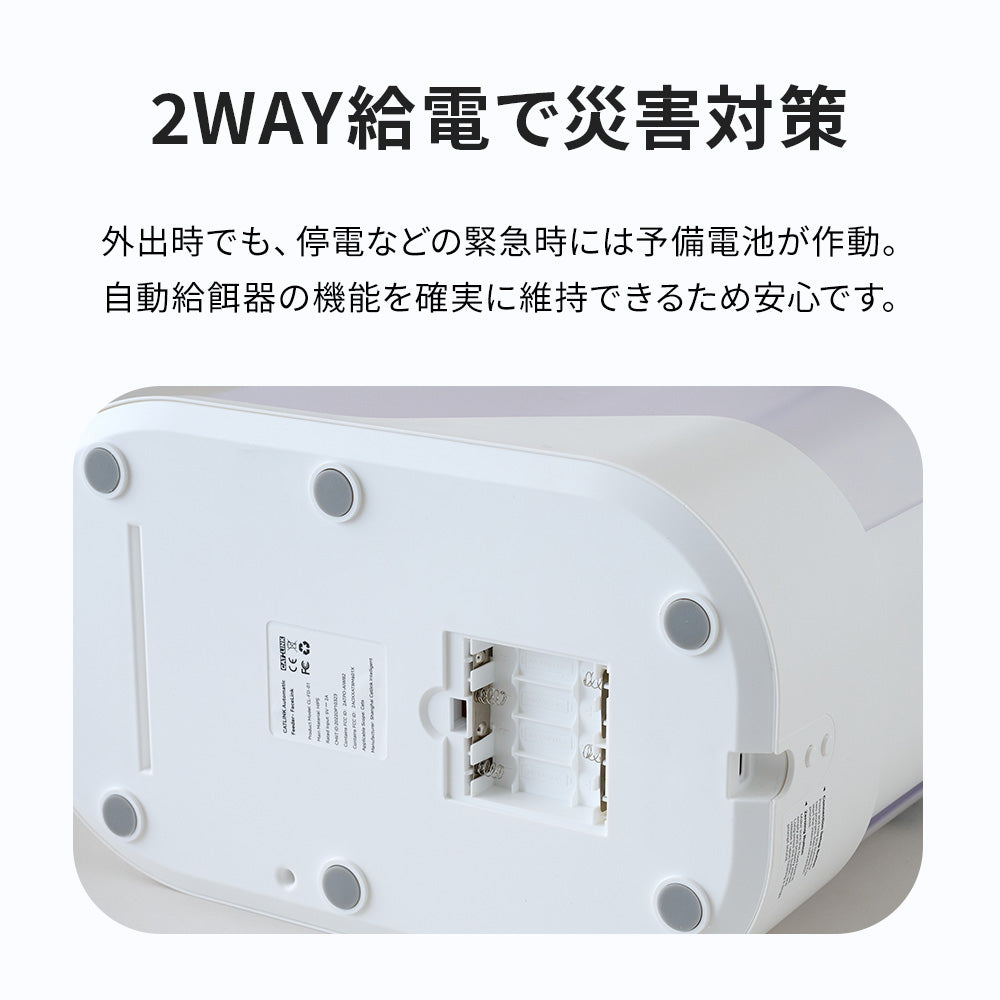 自動給餌器CATLINK FACELINK FEEDER