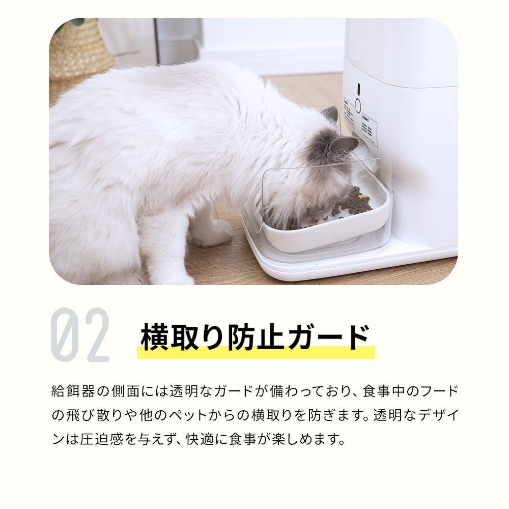 自動給餌器 CATLINK FRESH2 スマホでつながる自動給餌器！個体識別OK。多頭飼いのご家庭にオススメ – OFT STORE