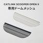 CATLINK OPEN-X 専用ドームメッシュ