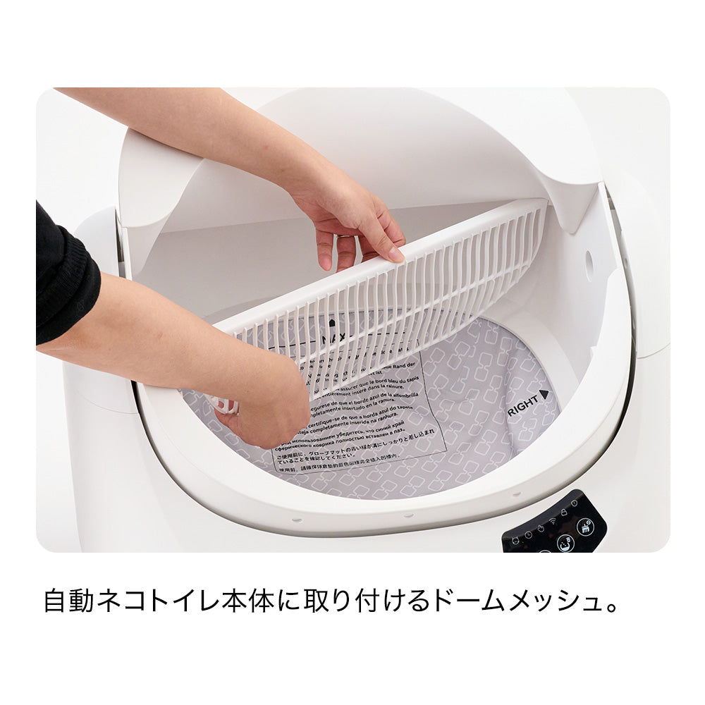 CATLINK OPEN-X 専用ドームメッシュ