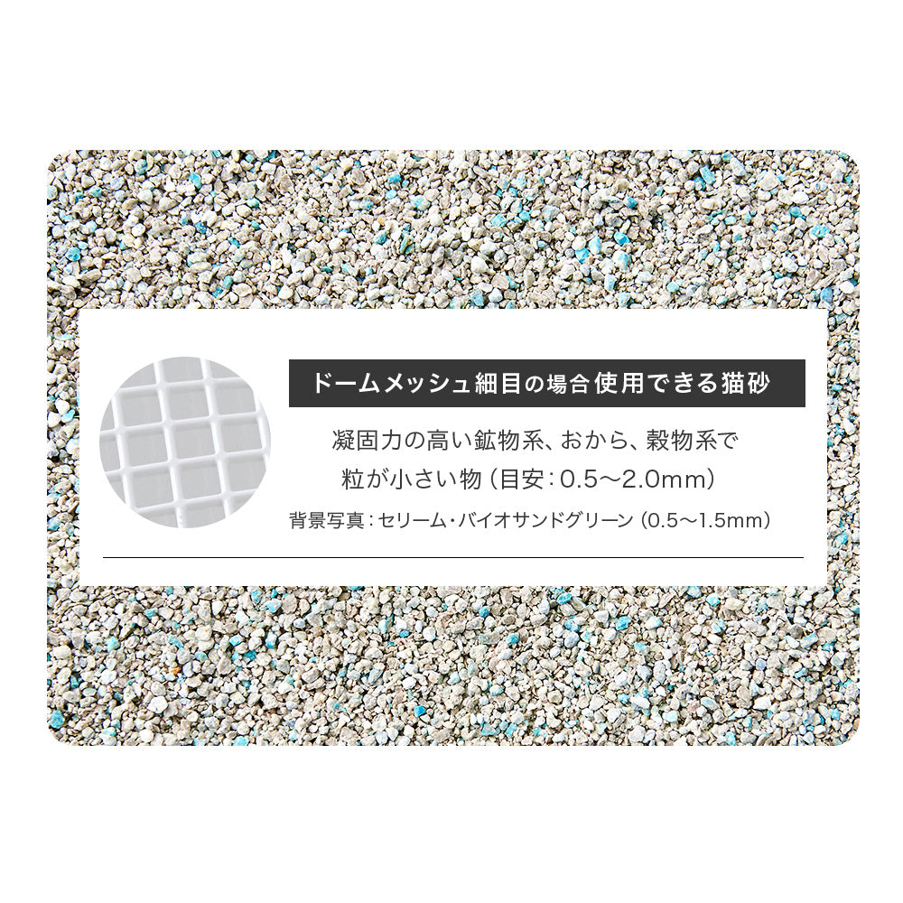 CATLINK OPEN-X 専用ドームメッシュ