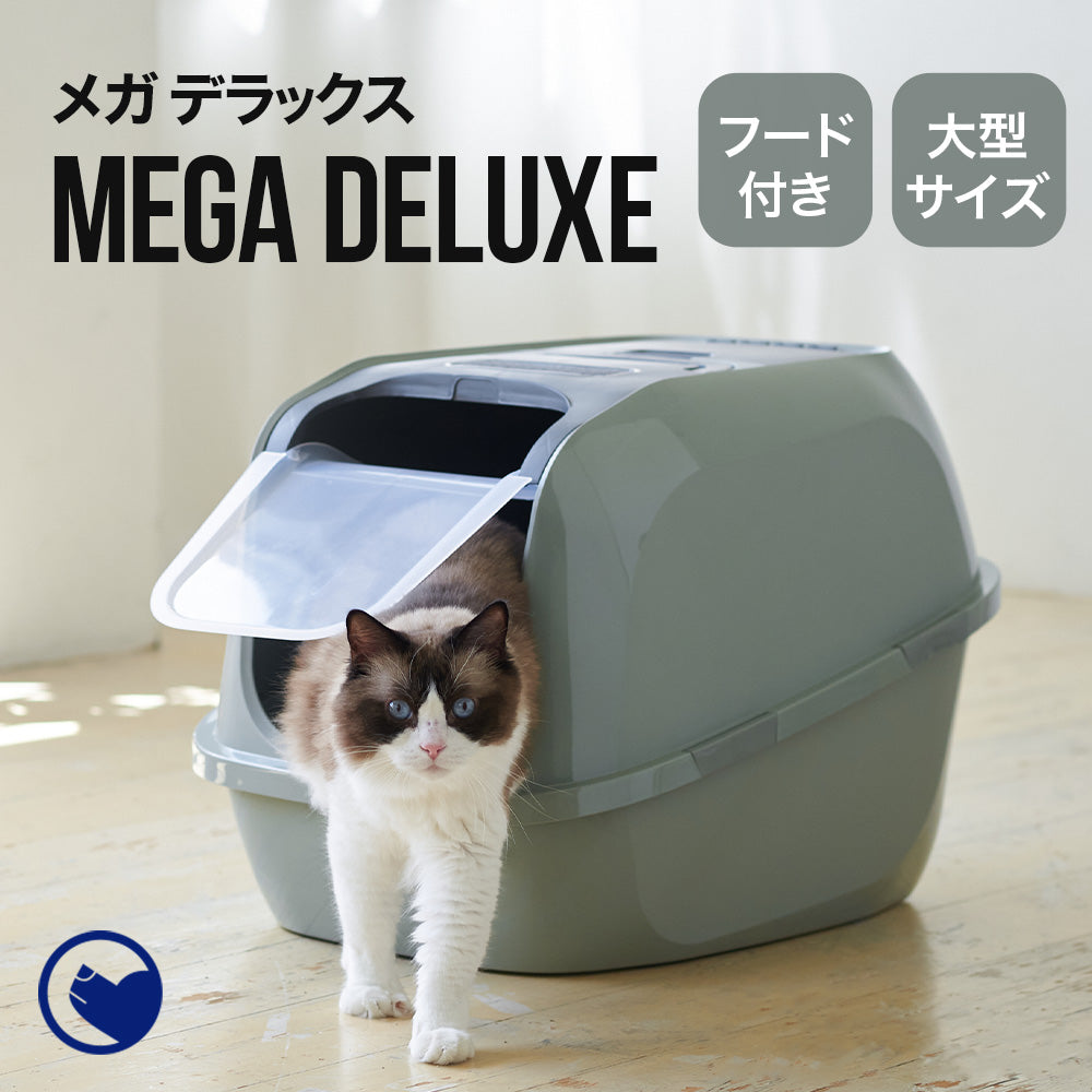 メガデラックス MEGA DELUXE