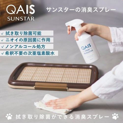 除菌脱臭スプレー SUNSTAR QAIS -clear-