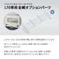 ペットケンネル・ファーストクラスL70専用　金網オプションパーツ