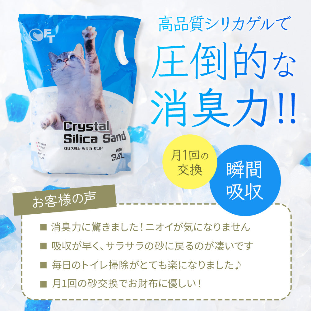 【2024年11月新発売】クリスタルシリカサンド 3.8L(1.5kg) 送料無料対象商品[一部地域を除く]