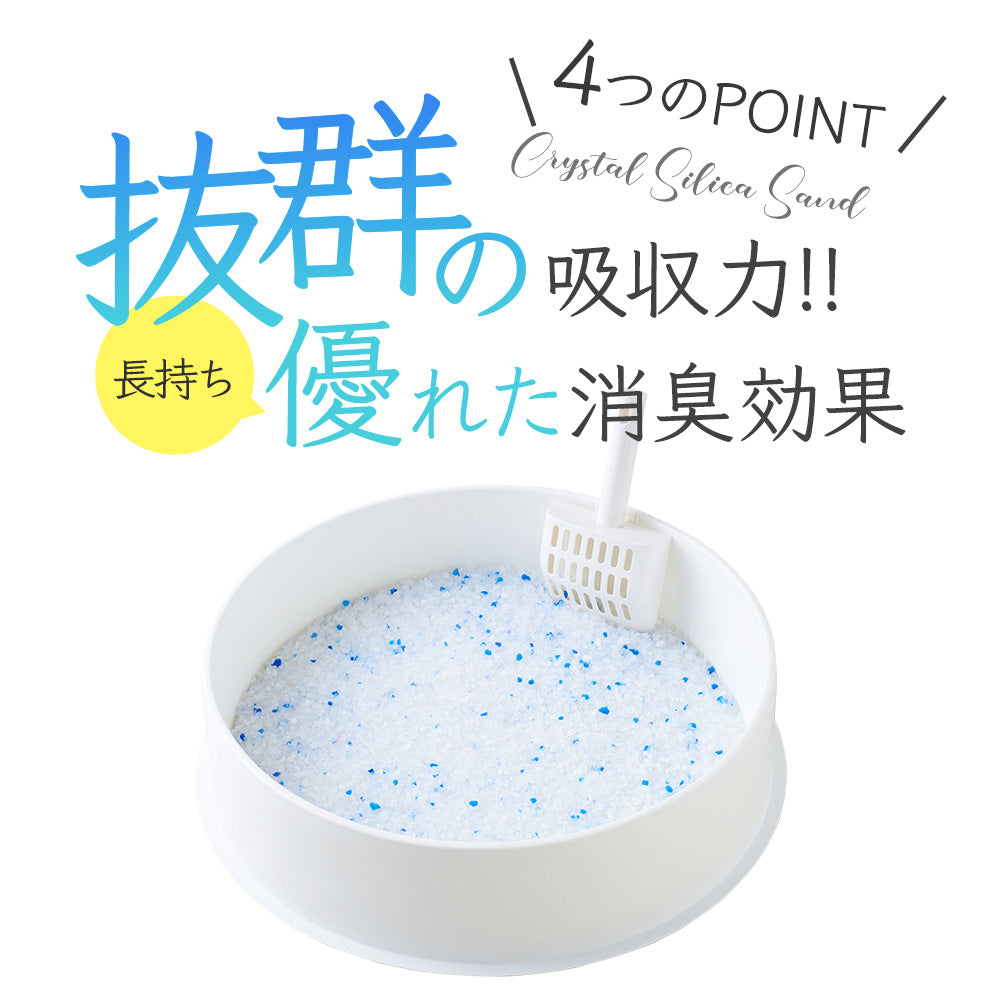 【2024年11月新発売】クリスタルシリカサンド 3.8L(1.5kg) 送料無料対象商品[一部地域を除く]