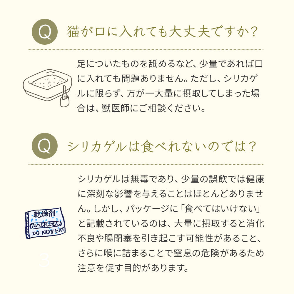 【2024年11月新発売】クリスタルシリカサンド 3.8L(1.5kg) 送料無料対象商品[一部地域を除く]