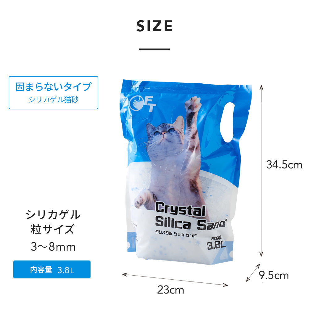 【2024年11月新発売】クリスタルシリカサンド 3.8L(1.5kg) 送料無料対象商品[一部地域を除く]