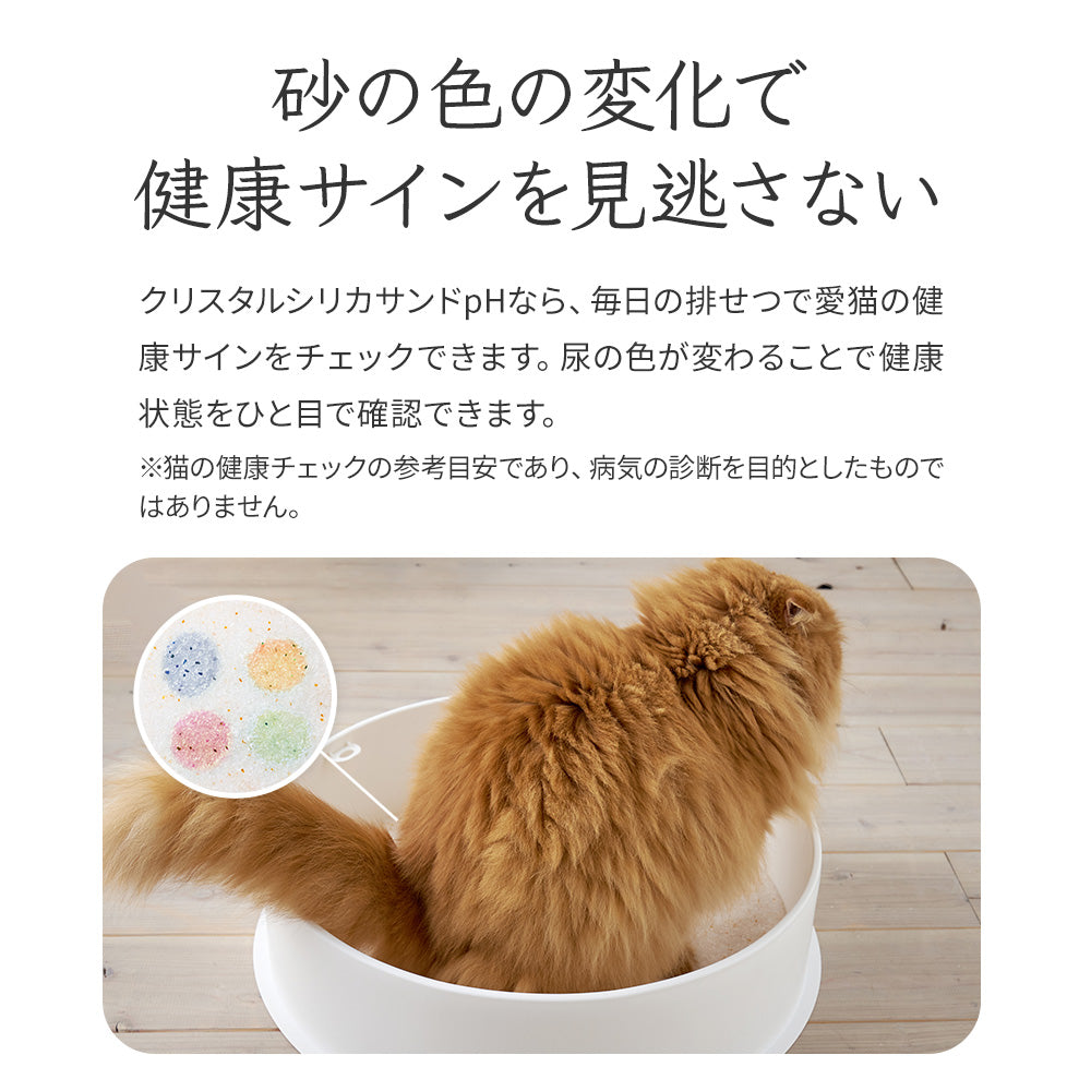 family cats　0308 クリスタルシリカサンド pH checker 3.8L(1.5kg) (定期便なら10%OFF