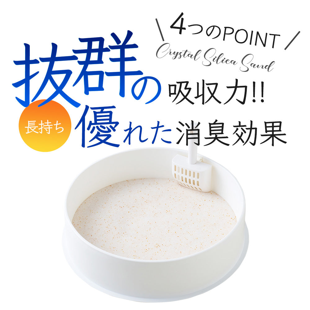 【2024年11月新発売】クリスタルシリカサンド pH checker 3.8L(1.5kg) 送料無料対象商品[一部地域を除く]