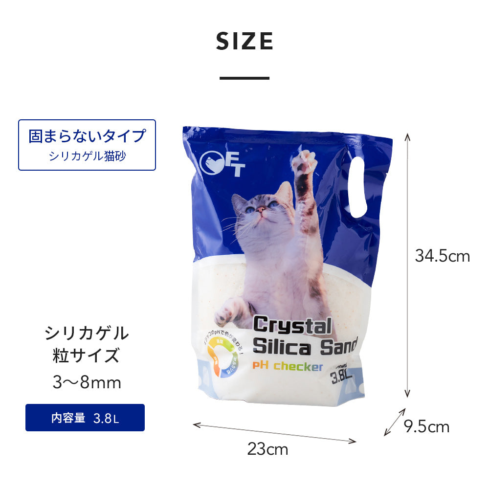 【2024年11月新発売】クリスタルシリカサンド pH checker 3.8L(1.5kg) 送料無料対象商品[一部地域を除く]