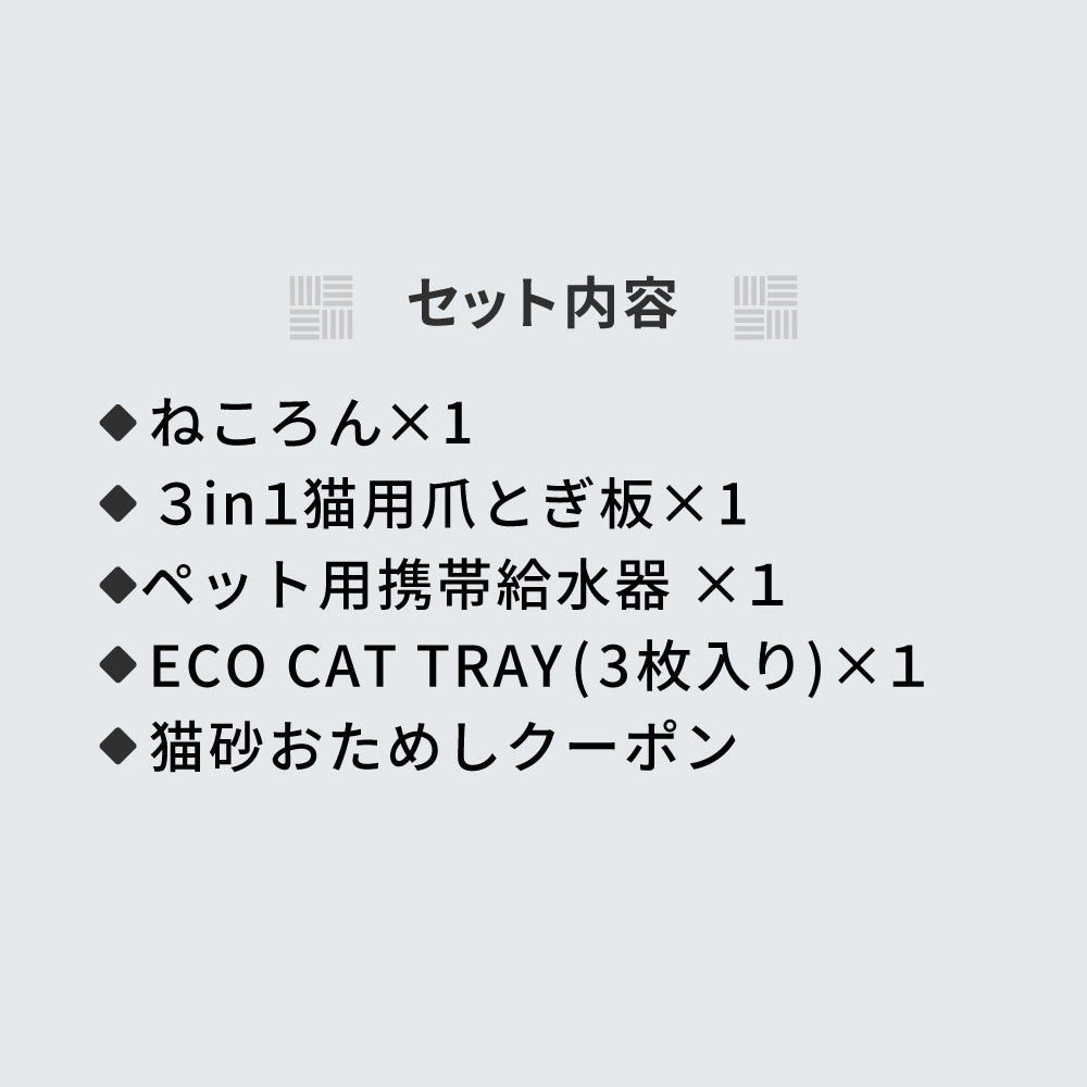 【2025年数量限定福袋】PIDAN×OFTコラボ福袋B 5点セット 猫砂￥2,000クーポン付き