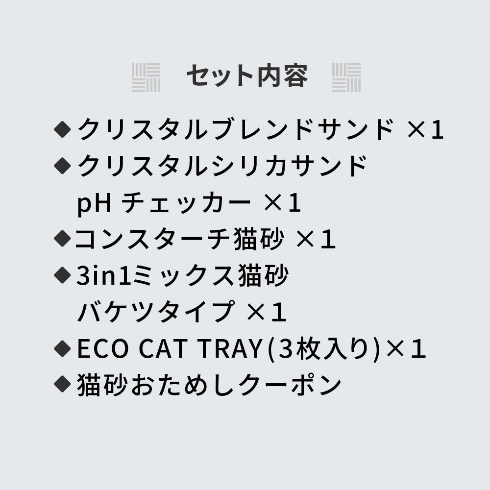 【2025年 猫砂福袋】PIDAN×OFTコラボ猫砂福袋C 6点セット 猫砂￥2,000クーポン付き